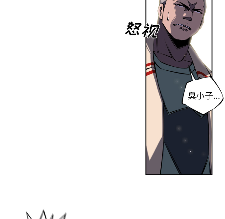 少年的新星 第 6 章 第61页