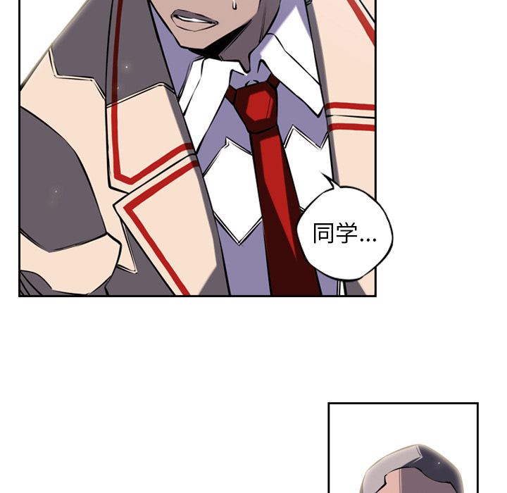 少年的新星 第 6 章 第60页