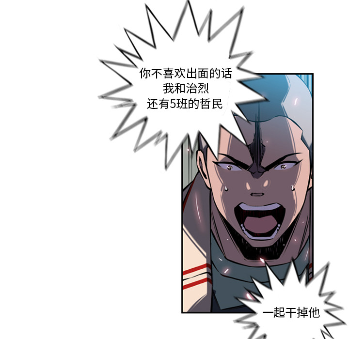少年的新星 第 6 章 第63页