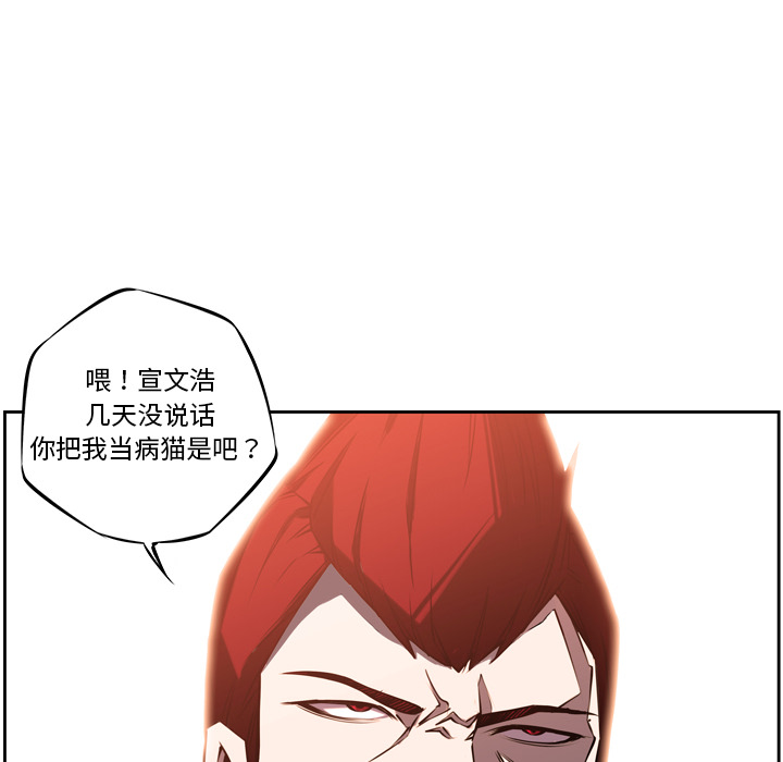 少年的新星 第 6 章 第66页