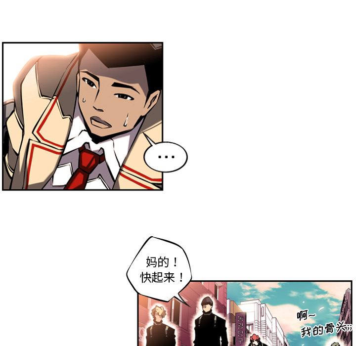 少年的新星 第 6 章 第42页
