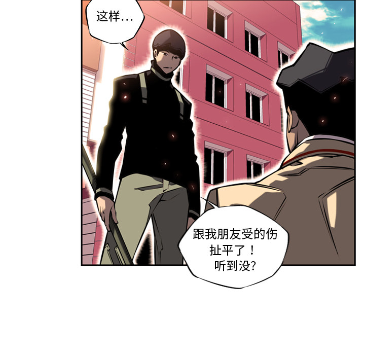 少年的新星 第 6 章 第41页