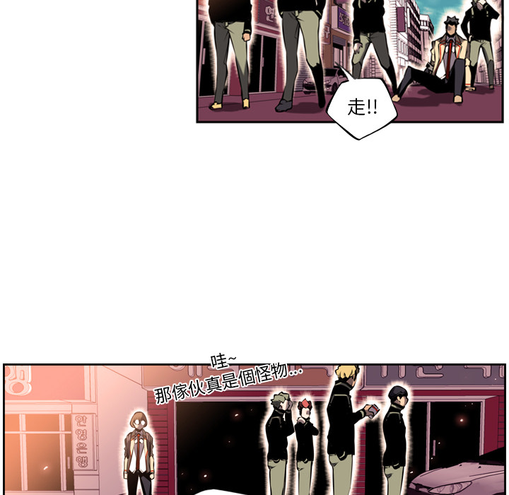 少年的新星 第 6 章 第43页