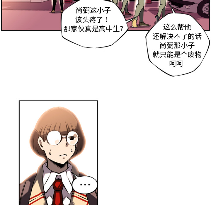 少年的新星 第 6 章 第44页