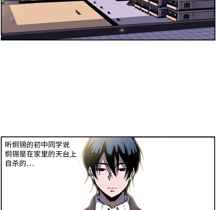 少年的新星 第 6 章 第47页