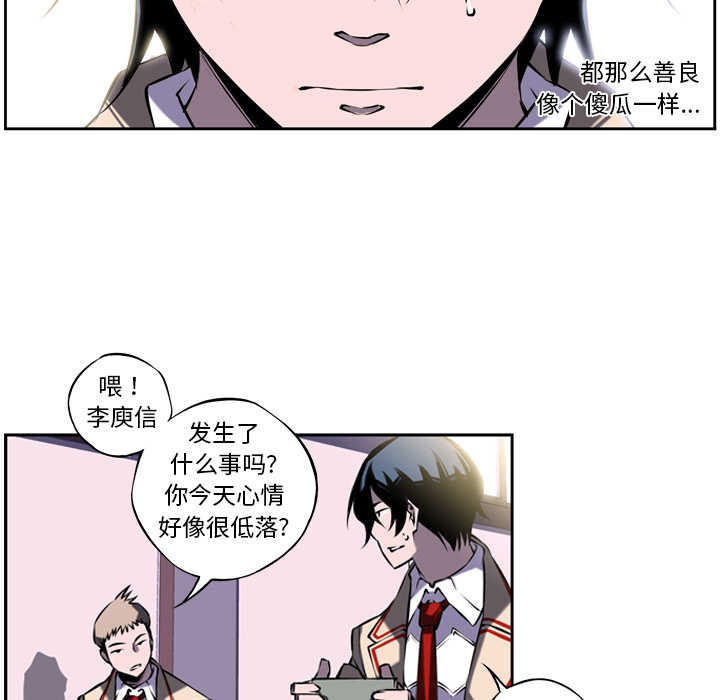 少年的新星 第 6 章 第49页