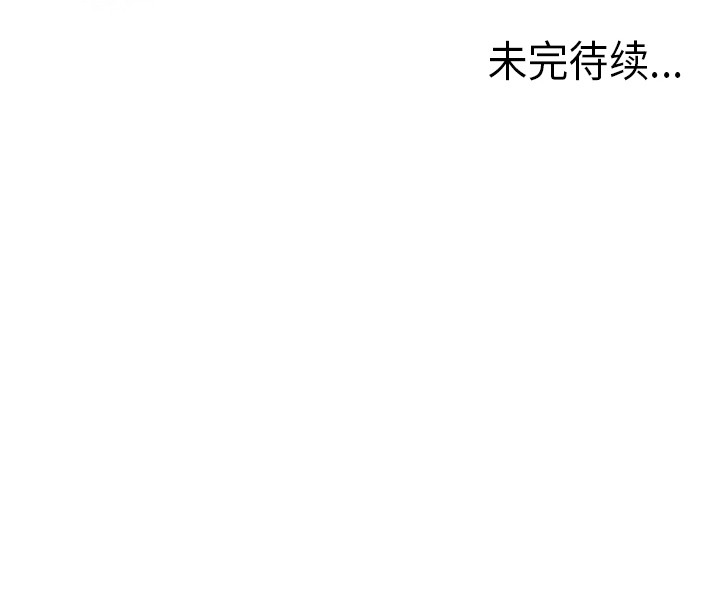 少年的新星 第 6 章 第69页