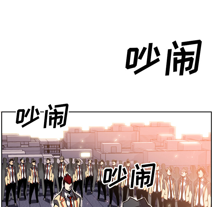 少年的新星 第 7 章 第11页