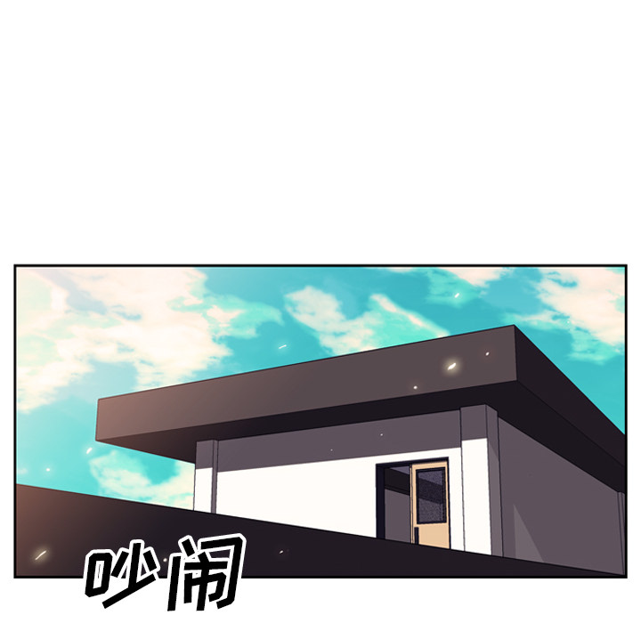 少年的新星 第 7 章 第10页