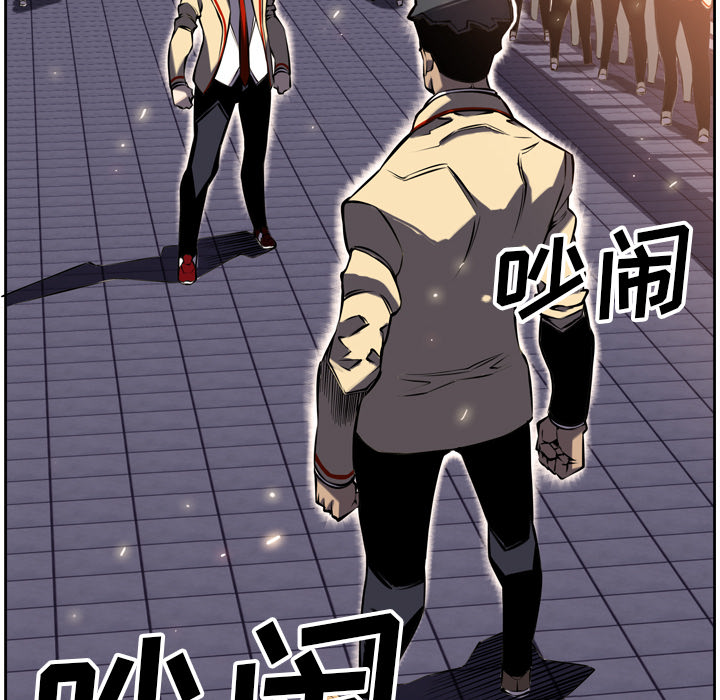 少年的新星 第 7 章 第12页