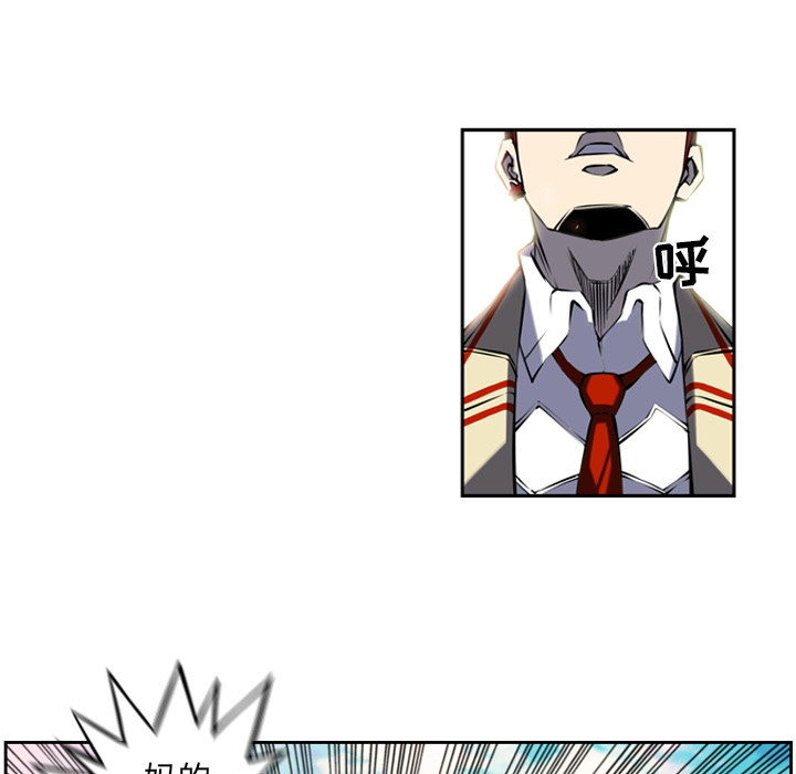 少年的新星 第 7 章 第17页
