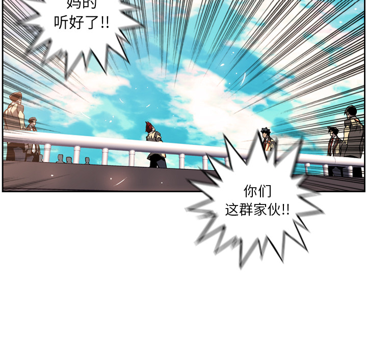 少年的新星 第 7 章 第18页