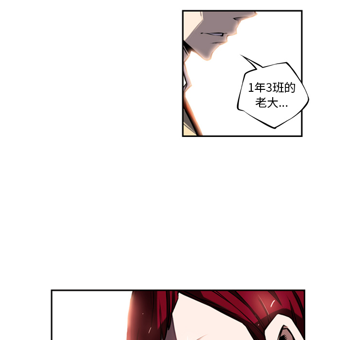 少年的新星 第 7 章 第20页