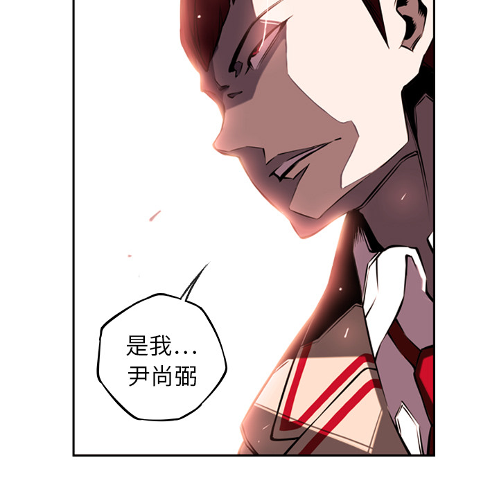 少年的新星 第 7 章 第21页
