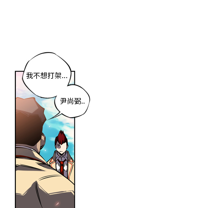 少年的新星 第 7 章 第22页