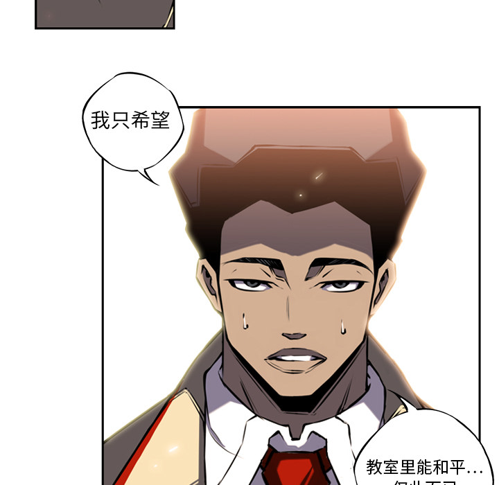 少年的新星 第 7 章 第23页