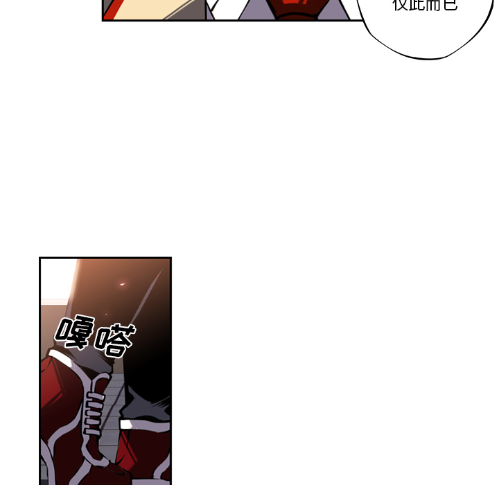 少年的新星 第 7 章 第24页