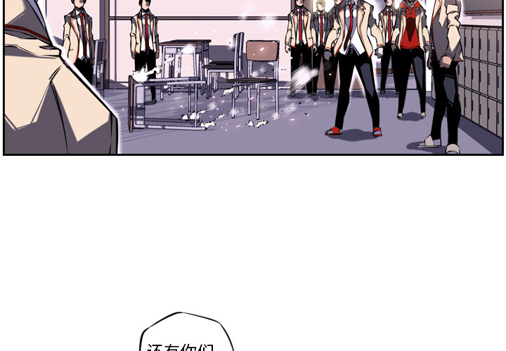 少年的新星 第 7 章 第2页