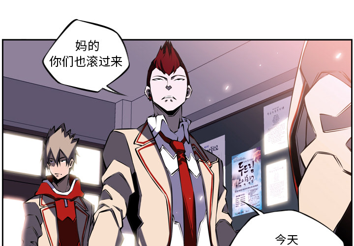 少年的新星 第 7 章 第4页