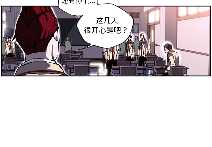 少年的新星 第 7 章 第3页