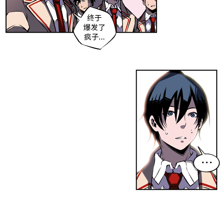 少年的新星 第 7 章 第6页