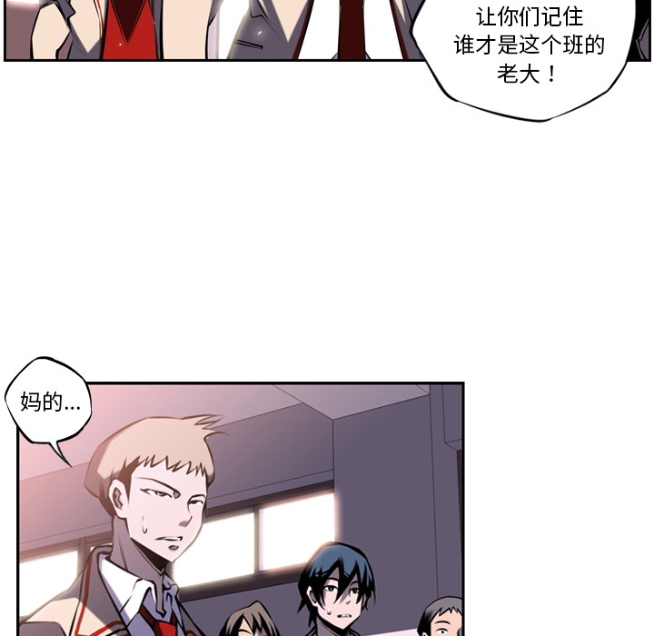 少年的新星 第 7 章 第5页