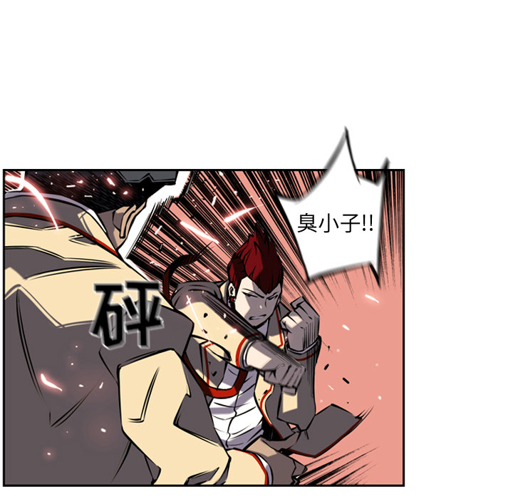 少年的新星 第 7 章 第27页