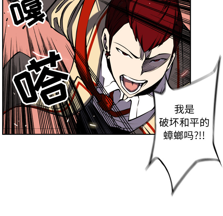 少年的新星 第 7 章 第26页