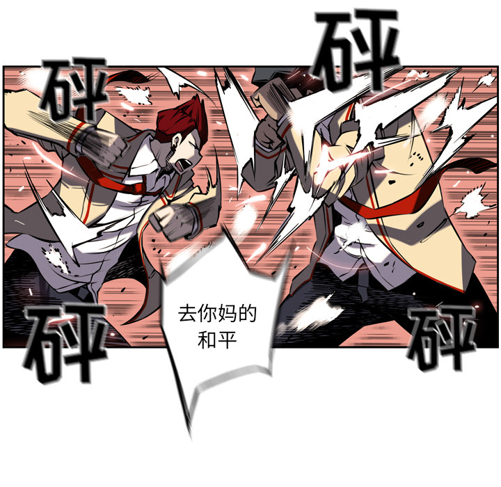 少年的新星 第 7 章 第29页