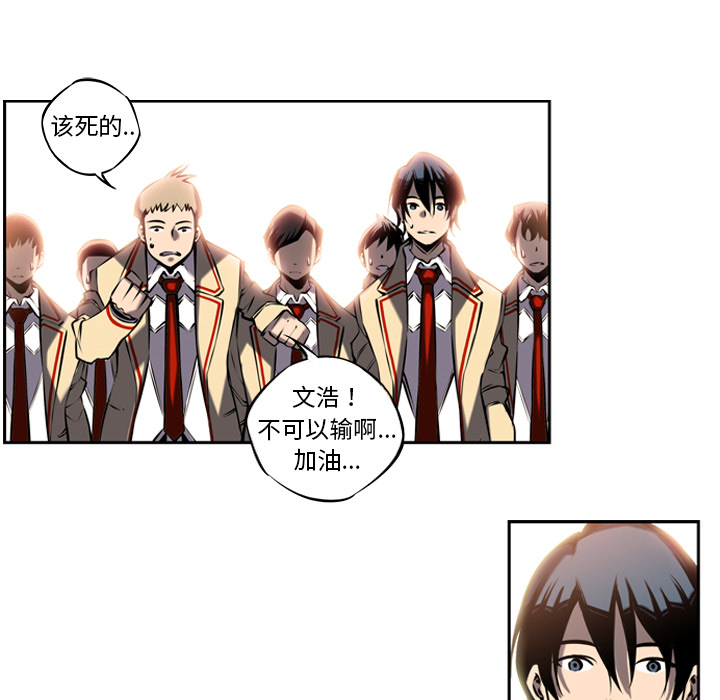 少年的新星 第 7 章 第40页