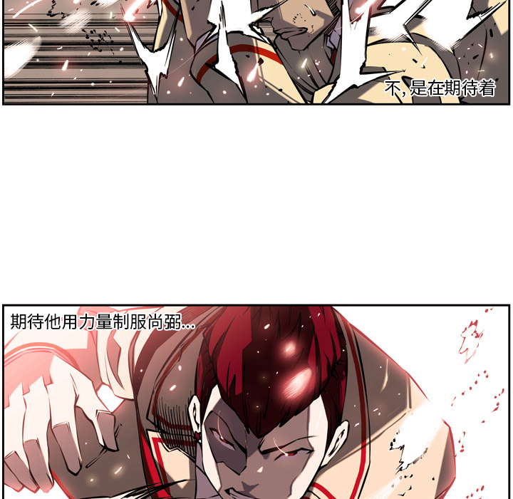 少年的新星 第 7 章 第42页