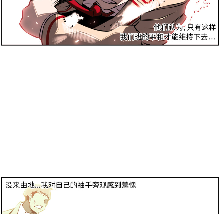 少年的新星 第 7 章 第43页