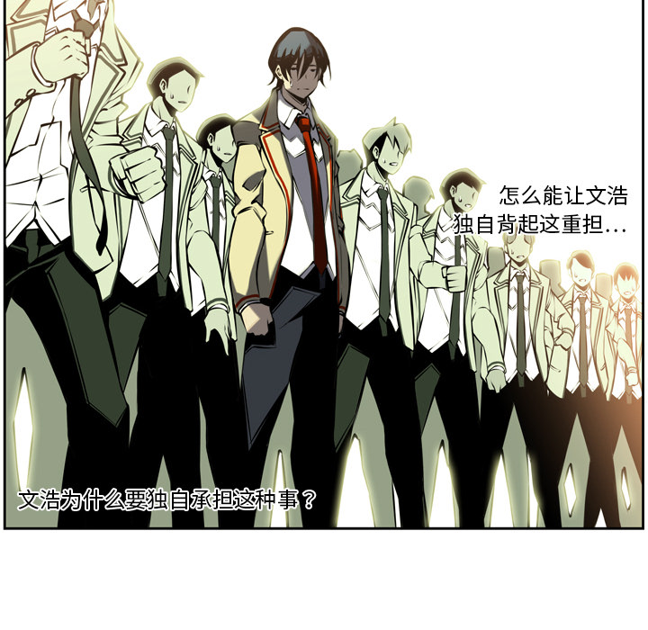 少年的新星 第 7 章 第44页
