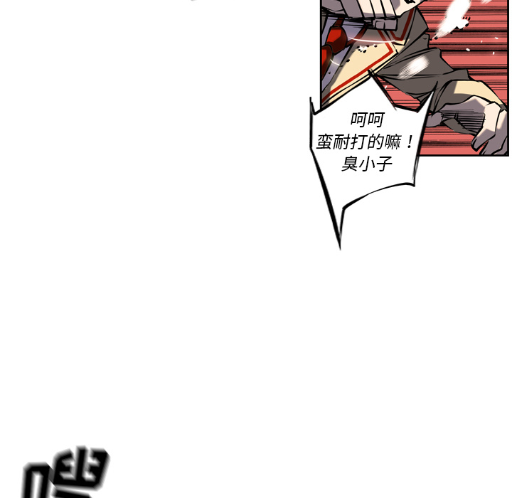 少年的新星 第 7 章 第46页