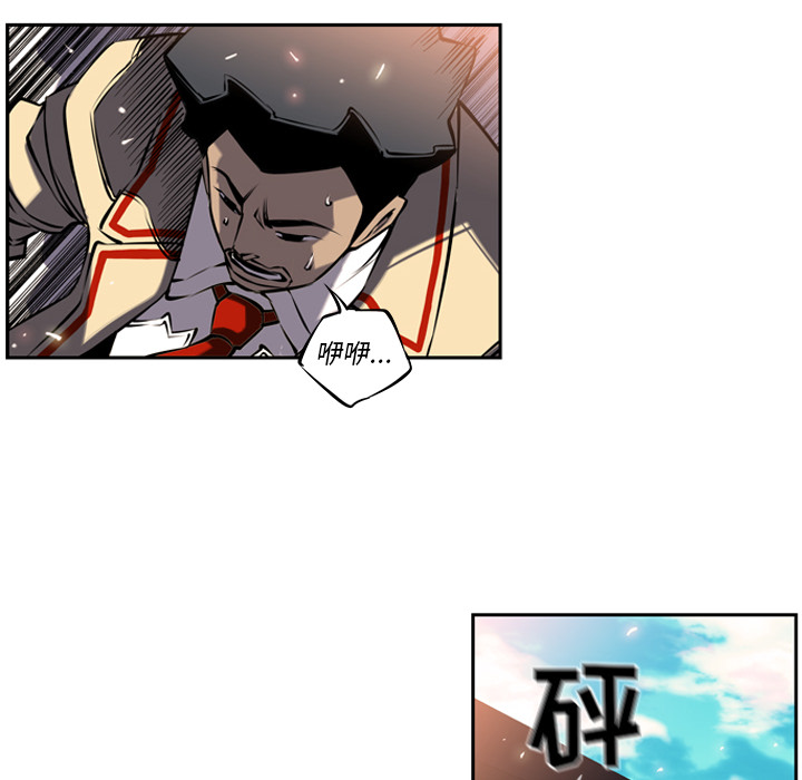 少年的新星 第 7 章 第48页