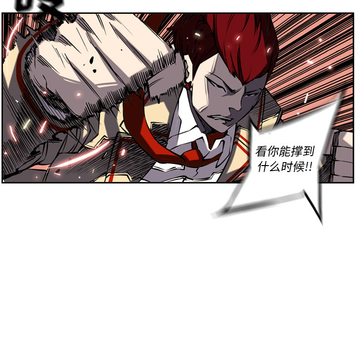 少年的新星 第 7 章 第47页