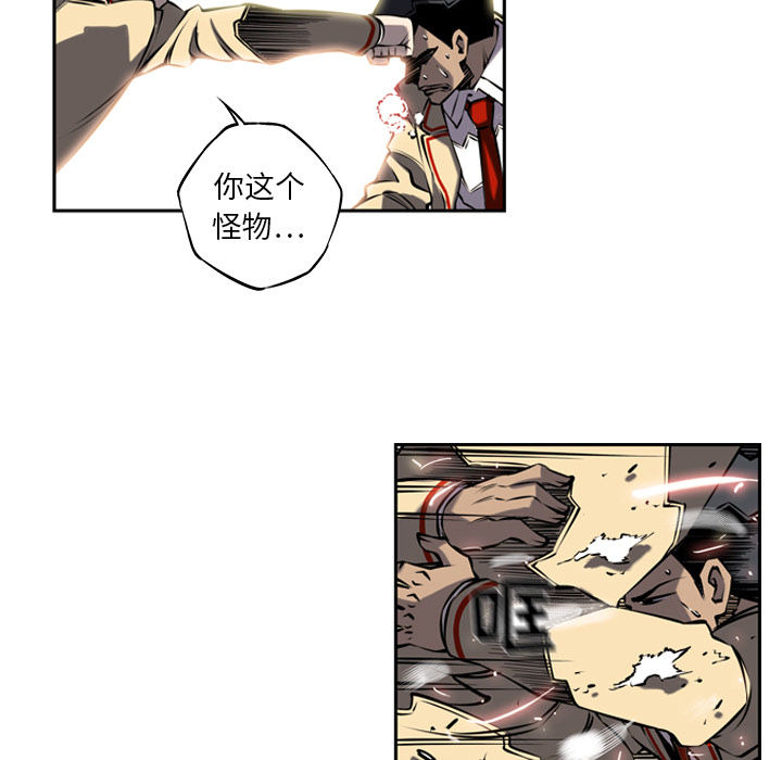 少年的新星 第 7 章 第51页