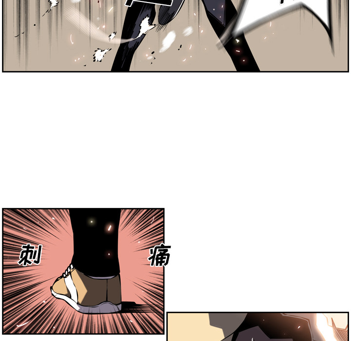 少年的新星 第 7 章 第53页