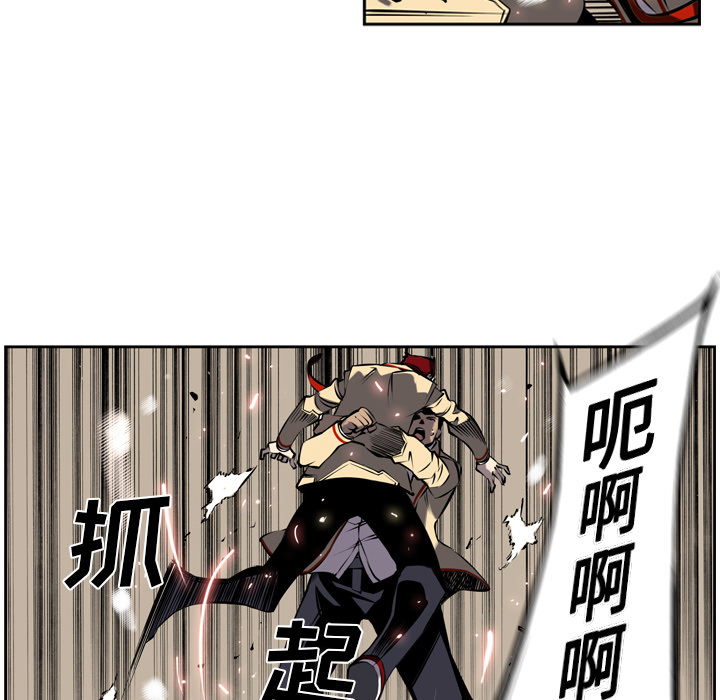 少年的新星 第 7 章 第52页