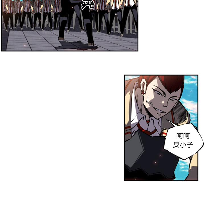 少年的新星 第 7 章 第55页