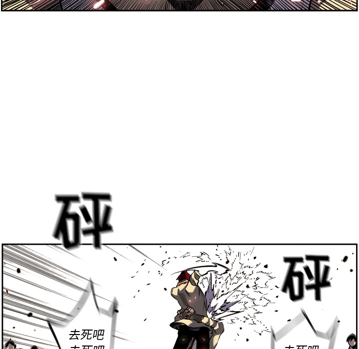 少年的新星 第 7 章 第59页