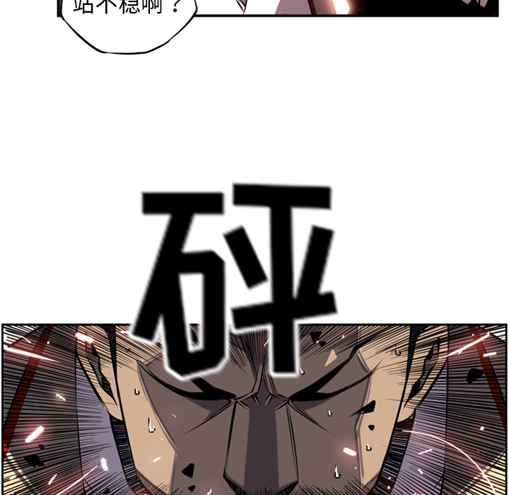 少年的新星 第 7 章 第58页