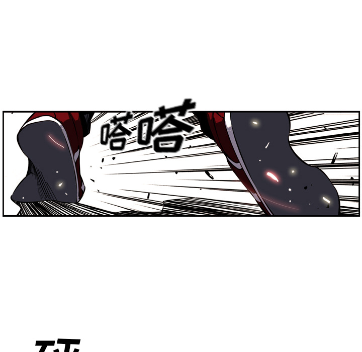 少年的新星 第 7 章 第34页
