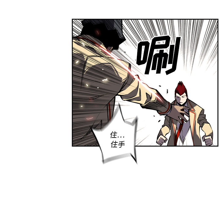少年的新星 第 7 章 第33页
