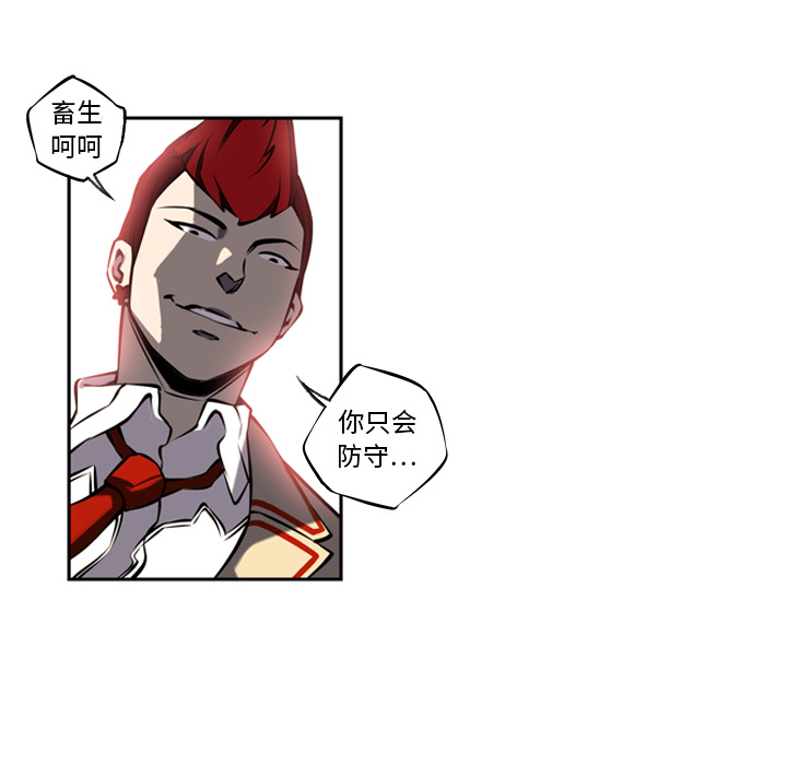 少年的新星 第 7 章 第36页