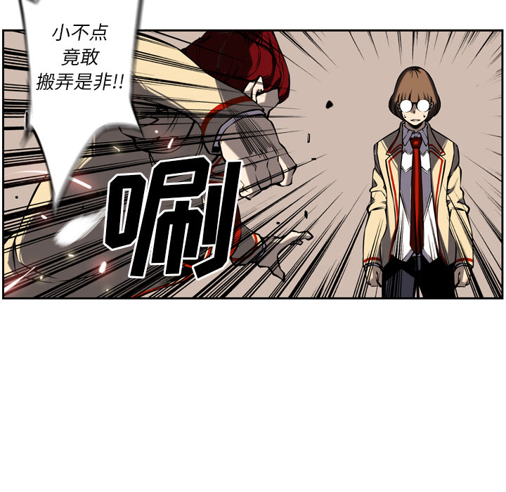 少年的新星 第 7 章 第76页