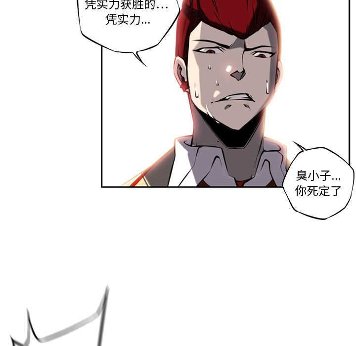 少年的新星 第 7 章 第75页