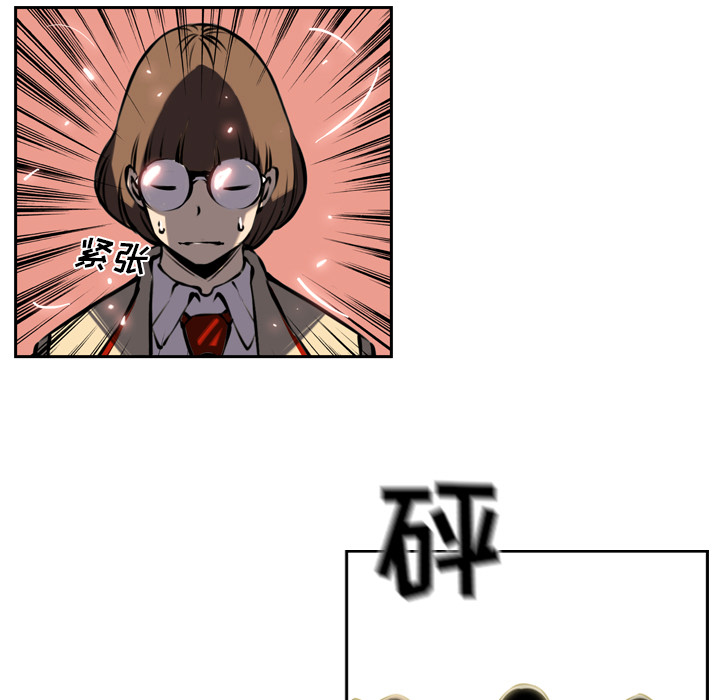 少年的新星 第 7 章 第77页
