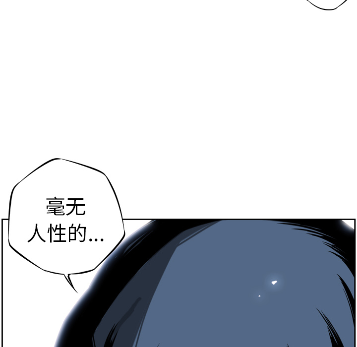 少年的新星 第 7 章 第81页