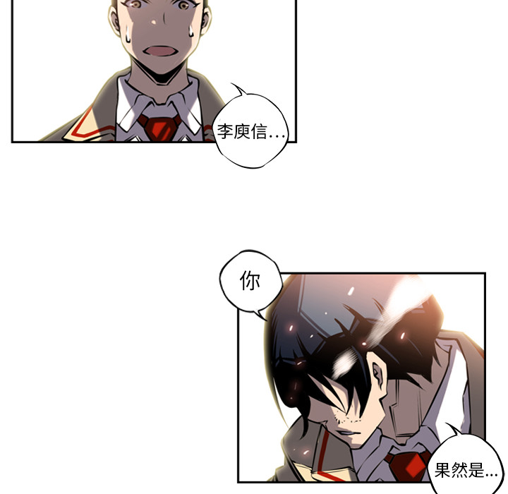 少年的新星 第 7 章 第80页